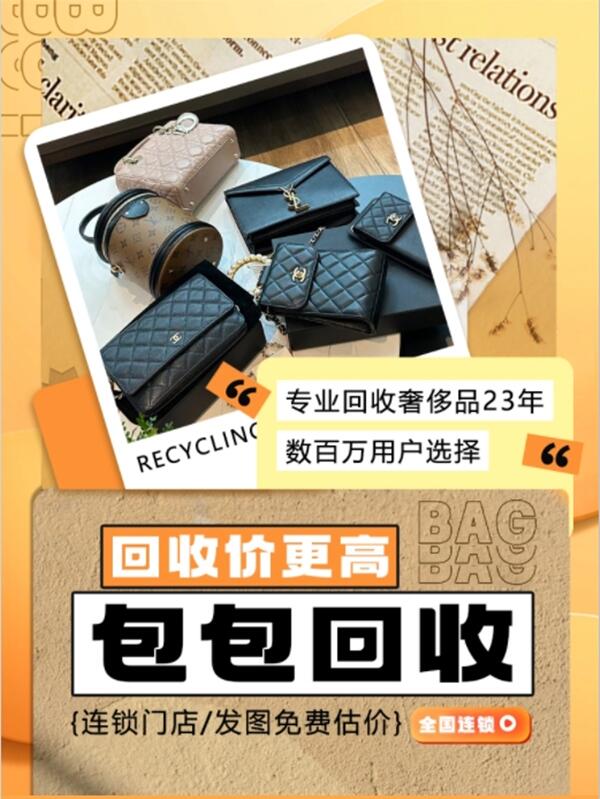 呼和浩特市玉泉区回收包包